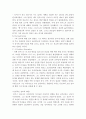 기독교와 현대사회 기독교 선교 도시선교 현대사회 이라크전쟁 선교대안 2페이지