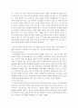 기독교와 현대사회 기독교 선교 도시선교 현대사회 이라크전쟁 선교대안 3페이지