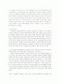 기독교와 현대사회 기독교 선교 도시선교 현대사회 이라크전쟁 선교대안 5페이지