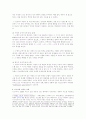 [사범/법학] 유아의 발달 특성과 부모의 역할 2페이지