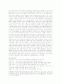 [사범/법학] 유아의 발달 특성과 부모의 역할 3페이지