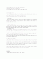 [사범/법학] 유아의 발달 특성과 부모의 역할 5페이지