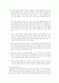 영화 패닉룸 11페이지
