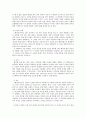영화 패닉룸 12페이지
