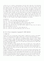 교육심리적 발달이론 요약 4페이지
