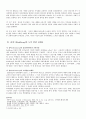 교육심리적 발달이론 요약 8페이지