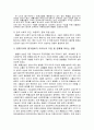 환율의 상승이 우리경제에 미치는 영향 2페이지