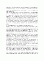 환율의 상승이 우리경제에 미치는 영향 3페이지