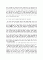 환율변동의 효과와 리스크관리방법 2페이지
