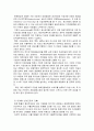 환율변동의 효과와 리스크관리방법 5페이지