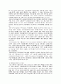 환율변동의 효과와 리스크관리방법 6페이지