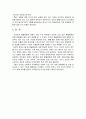 환율변동의 효과와 리스크관리방법 7페이지