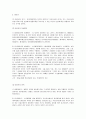 민법상 대리에 대하여 3페이지