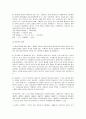 민법상 대리에 대하여 4페이지