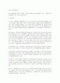 민법상 대리에 대하여 5페이지