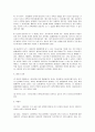 민법상 대리에 대하여 6페이지