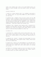 민법상 대리에 대하여 7페이지