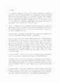 민법상 대리에 대하여 8페이지