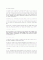 민법상 대리에 대하여 9페이지