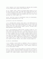민법상 대리에 대하여 10페이지