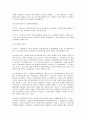민법상 대리에 대하여 11페이지