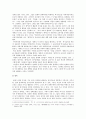 일본의 역사교과서 왜곡실태와 우리의 대응 2페이지