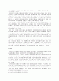 일본의 역사교과서 왜곡실태와 우리의 대응 3페이지