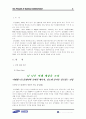 삼성 SDI 기업경영 시스템 연구 보고서 4페이지