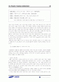 삼성 SDI 기업경영 시스템 연구 보고서 39페이지