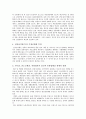 우리나라 유통업계의 현황과 문제점 2페이지