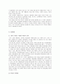 scm구축사례와 한계점 그리고 대응방안 2페이지