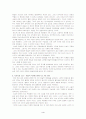 [국문학] 소설 연구 방법론 4페이지