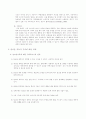 알코올중이독 가족에게 미치는 영향 9페이지