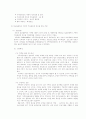 알코올중이독 가족에게 미치는 영향 13페이지