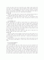 정신장애인과 애견키우기 5페이지