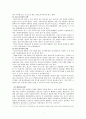 정신장애인과 애견키우기 6페이지