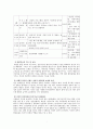 정신장애인과 애견키우기 9페이지