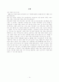 장애인 가족에 대한 서비스의 현황과 문제점 및 해결방안 10페이지