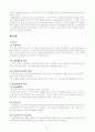 (노인복지지설)　노인문제와 노인복지의 실태 및 노인복지시설 개선방안과 프로그램 3페이지