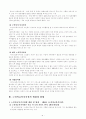 (노인복지지설)　노인문제와 노인복지의 실태 및 노인복지시설 개선방안과 프로그램 5페이지
