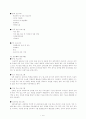 (노인복지지설)　노인문제와 노인복지의 실태 및 노인복지시설 개선방안과 프로그램 11페이지