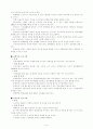 (노인복지지설)　노인문제와 노인복지의 실태 및 노인복지시설 개선방안과 프로그램 17페이지