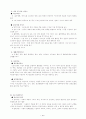 (노인복지지설)　노인문제와 노인복지의 실태 및 노인복지시설 개선방안과 프로그램 24페이지