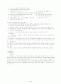(노인복지지설)　노인문제와 노인복지의 실태 및 노인복지시설 개선방안과 프로그램 28페이지