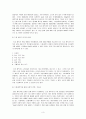드럼 세탁기의 국내외 세탁기 시장 점유 마케팅 분석 (stp, Marketing Mix, SWOT을 포함) 3페이지