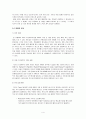드럼 세탁기의 국내외 세탁기 시장 점유 마케팅 분석 (stp, Marketing Mix, SWOT을 포함) 4페이지