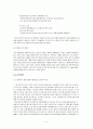 드럼 세탁기의 국내외 세탁기 시장 점유 마케팅 분석 (stp, Marketing Mix, SWOT을 포함) 5페이지