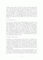 드럼 세탁기의 국내외 세탁기 시장 점유 마케팅 분석 (stp, Marketing Mix, SWOT을 포함) 11페이지