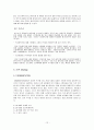드럼 세탁기의 국내외 세탁기 시장 점유 마케팅 분석 (stp, Marketing Mix, SWOT을 포함) 12페이지