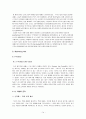 드럼 세탁기의 국내외 세탁기 시장 점유 마케팅 분석 (stp, Marketing Mix, SWOT을 포함) 14페이지